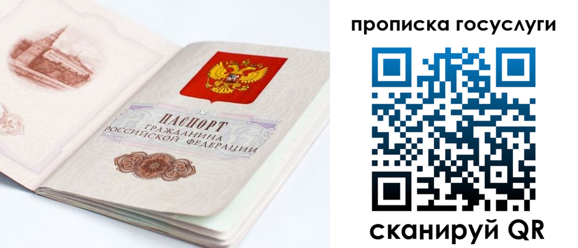 временная регистрация в Лихославле