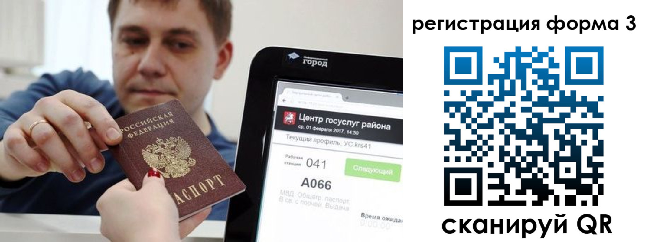 временная регистрация 2025 в Лихославле