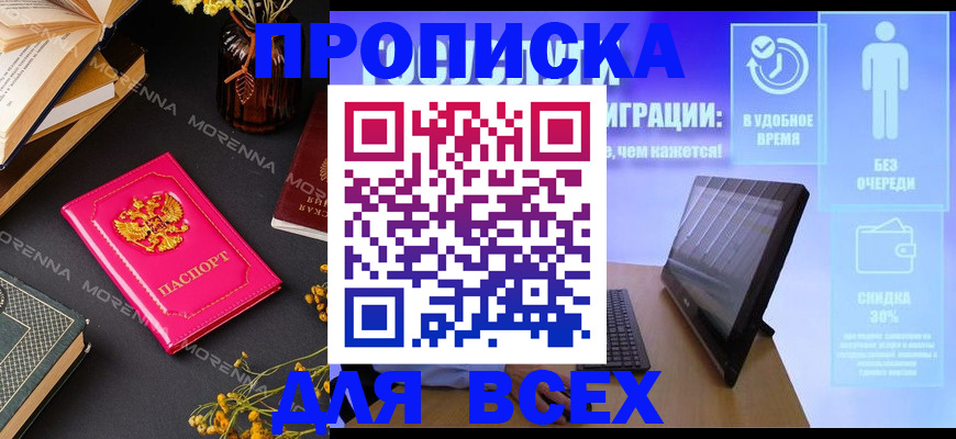 временная регистрация недорого в Лихославле