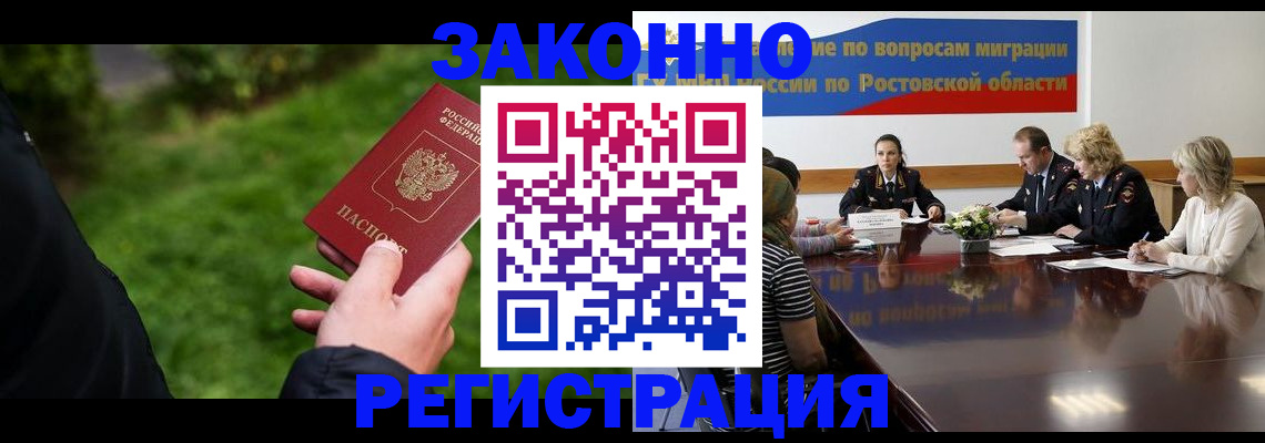 прописка ребенка в Лихославле