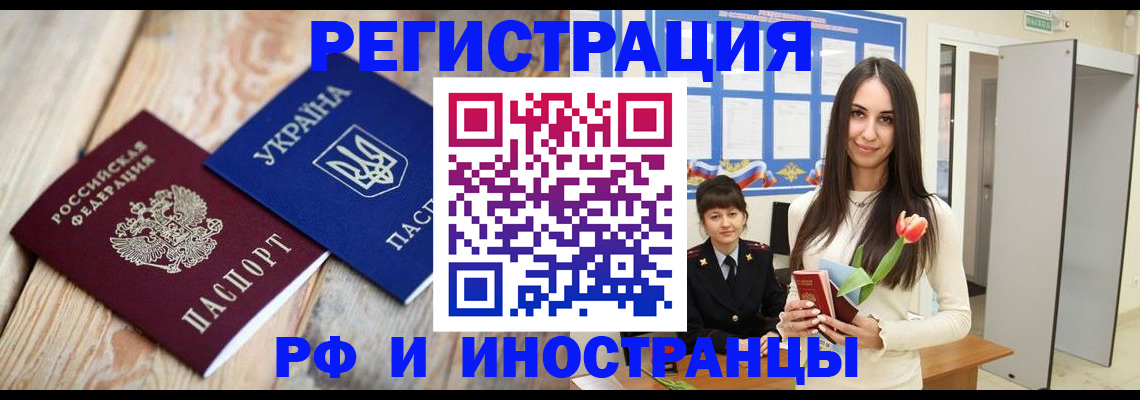 прописка штамп в Лихославле